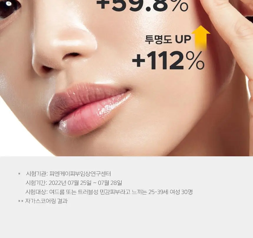 [1+1] 프리메라 필링 투 폼 클렌저 120ml 1+1 기획/단품 상세페이지 27